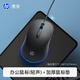 惠普（HP）G100鼠標有線(xiàn)辦公人體工學(xué) 筆記本電腦臺式機通用USB適用 黑色靜音鼠標墊套餐