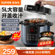 蘇泊爾電壓力鍋5升大容量家用電高壓鍋雙膽高壓電飯鍋煮飯多功能電飯煲智能預約 5L SY-50YC8186 50YC8186 5L