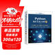 Python編程實(shí)戰100例（微課視頻版）chatgpt聊天機器人Office自動(dòng)化圖形界面編程數據庫開(kāi)發(fā)網(wǎng)絡(luò )編程爬蟲(chóng)數據分析人工智能python編程從入門(mén)到實(shí)踐 deepseek教程
