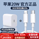 WEIIPHONE適配30W快充iphone14充電器11pro原裝蘋(píng)果13數據線(xiàn)12promax手機充電線(xiàn) 套裝【PD20W快充頭+1.0米