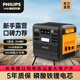 飛利浦戶(hù)外移動(dòng)電源2400W大功率2度電64萬(wàn)毫安220V移動(dòng)便攜充電家用應急日常電器擺攤露營(yíng)自駕應急電源