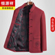 恒源祥男士唐裝中國風(fēng)春秋季套裝中老年人爸爸裝漢服休閑外套男裝兩件套 5809T紅色【單件上衣】 4XL 195/44
