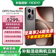 OPPO【至高24期】OPPO Find X9 Pro 旗艦手機 oppofindx9pro新品 哈蘇2億長(cháng)焦鏡頭 7500mAh 5G旗艦手機 絨砂鈦 16+512GB 官方標配【無(wú)贈品曬單】