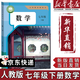 【新華書(shū)店正版】2025新版人教版初中七年級下冊數學(xué)書(shū)人教版 初中初一下冊數學(xué)書(shū) 7年級下冊數學(xué)書(shū)課本教材教科書(shū) 人民教育出版社 七年級下冊數學(xué)