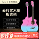 泰恩斯 TYENSI民謠吉他初學(xué)者38寸升級款電箱男生女生入門(mén)民謠單板吉他電箱樂(lè )器 基礎款38寸粉藍【送教學(xué)配件】