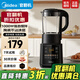 美的（Midea）【官翻機】破壁機豆漿機家用全自動(dòng)小型輔食機多功能免煮料理機官方 黑色PB10D72 1.75升 黑色
