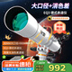 星特朗80DX頂配版80EQ3-P高清高倍觀星觀景天文望遠鏡專業(yè)級學(xué)生科普