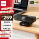 得力（deli）4K高清電腦攝像頭帶麥克風(fēng)揚聲器 自動(dòng)對焦筆記本臺式機USB外接攝像頭視頻通話(huà)網(wǎng)課直播會(huì )議MM104S