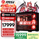 微星（MSI）全家桶臺式機銳龍AMD R7 9800X3D/RTX5080 360水冷海景房電腦主機游戲diy組裝整機 配置五：R7 9800X3D/5080 D5 C30/1TB SSD/360水冷