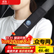 汽車(chē)安全帶護肩套 車(chē)載保險帶護肩套加長(cháng)款四季通用一對裝男士女土防勒脖保護套 汽車(chē)用品大全車(chē)內飾品擺件 大眾邁騰帕薩特朗逸寶來(lái)速騰探岳途岳途觀(guān)L高爾夫 一對/2條裝（黑色）