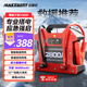 邁瑟倫（Maxcellent）汽車(chē)應急啟動(dòng)電源12v大功率汽柴油貨車(chē)商用救援鋰電池搭電寶應急緊急強起動(dòng)電瓶大容量專(zhuān)業(yè)汽修 【汽修專(zhuān)業(yè)升級版】X2800