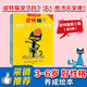 皮特貓3-6歲好性格養成繪本第3輯套裝6冊 培養孩子執著(zhù) 堅持自信 有夢(mèng)想 好品格 榮獲19項大獎的經(jīng)典好繪本 