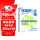 排毒吧！大腦 【尹燁、張萌力薦】現象級暢銷(xiāo)書(shū)谷物大腦作者震撼新作