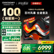 酷開(kāi)創(chuàng  )維100K3 Pro 100英寸會(huì )議電視【零差評金榜】288Hz 4+128G 一級能效國補比98更大電視100P3E Max