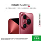 華為（HUAWEI）Pura 80 Pro+ 16GB+512GB 釉紅一英寸高動(dòng)態(tài)主攝 個(gè)性色卡AI輔助構圖 華為鴻蒙智能手機
