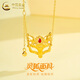 中國黃金（CHINA GOLD）黃金項鏈女士足金狐貍面具吊墜首飾新年節生日禮物送女朋友老婆 狐貍面具吊墜【贈S925流蘇鏈】約0.5g