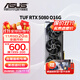 華碩（ASUS）RTX5080 夜神/猛禽/TUF 白色 AI算力 OC超頻直播渲染制圖電競游戲電腦顯卡 TUF-RTX5080-O16G電競特工 現貨速發(fā) 稀缺貨源