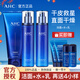 AHC水乳套裝 B5玻尿酸洗面奶爽膚水乳液護膚品 男女精華面霜補水保濕 悅享裝【潔面+水+乳液+4件小樣】