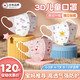 京厽日本品質(zhì)兒童口罩3d立體8到12歲女孩3到6歲秋冬小孩0一3歲幼寶寶 六色混搭女寶3D60只-獨立裝 0-3歲 小童體重22斤以?xún)冗m用