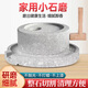 時(shí)光舊巷小石磨家用小型老式麻石磨盤(pán)手工磨豆腐腦豆漿機米漿腸粉機石磨 20*30石磨【不含木架】