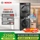 博世（BOSCH）10KG活氧洗烘套裝 全自動(dòng)家用滾筒洗干衣機 空氣洗 智能投放 手機互聯(lián) 除菌除螨 【8系星際黑】4C30W+5C30W