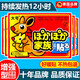 JCZS德國品牌袋鼠暖寶寶貼自發(fā)熱冬天暖身熱敷貼暖貼暖宮帖熱敷暖寶寶 袋鼠通用暖貼【12小時(shí)發(fā)熱】50片 增強型-持久發(fā)熱