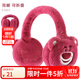 迪士尼兒童耳罩秋冬季保暖毛絨耳暖女童草莓熊護耳套耳捂耳包寶寶 玫紅 耳暖 E3003