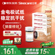 三諾血糖儀試紙家用金試條適用于金穩+型 （無(wú)儀器+200支血糖試紙）