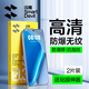 閃魔【裸屏觸感】適用IQOONeo11鋼化膜iQOONeo11手機膜高清抗指紋防摔藍光超聲波指紋解鎖手機保護膜 加強版2片【升級抗摔|秒觸無(wú)阻】 iQOO Neo 11【貼壞包賠|大牌保障】
