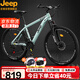 Jeep吉普山地自行車(chē)男女學(xué)生減震代步車(chē)RC750碳鋼琉璃綠-27.5英寸27速