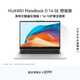華為MateBook D 14 SE 店鋪預裝Windows版 輕薄筆記本電腦 12代酷睿/14英寸護眼屏i5 16G 512G 皓月銀