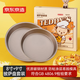 京東京造 8寸+9寸披薩盤(pán)套裝 泰迪珍藏聯(lián)名款 家用碳鋼不粘涂層圓形烤盤(pán)