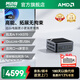 阿邁奇F5A銳龍HX370迷你主機mini電腦PC獨顯級H260核芯OcuLink外接顯卡小機箱電競游戲商務(wù)辦公多屏協(xié)同 Ai9-HX370（WiFi7+藍牙5.4） DDR5 64G內存+2T高速固