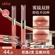 悠珂思（ukiss）【何泓姍推薦】雙頭持色唇釉D05奶咖小憩 啞光鏡面精華蜜新年禮物