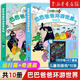 【官方正版】巴巴爸爸經(jīng)典故事系列10冊全套繪本 巴巴爸爸的誕生環(huán)游世界/科學(xué)探索/探險/認知/發(fā)明故事 2-3-6歲兒童睡前故事早教圖畫(huà)書(shū)籍 接力出版社 環(huán)游世界 奇遇篇+遠行篇(全10冊+贈品刮畫(huà)紙