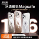 圖拉斯【新款晶透磁吸|久用不發(fā)黃】適用蘋(píng)果16手機殼iphone16保護套超薄鏡頭支架充電透明殼