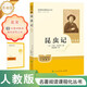當當【支持團購】 經(jīng)典常談 紅巖 紅星照耀中國 昆蟲(chóng)記 人民教育出版社 八年級上冊 鋼鐵是怎樣煉成的 朱自清八年級閱讀  鋼鐵是怎么樣煉成的 課外閱讀初中生讀物初二必讀課外書(shū)目名著(zhù) 原著(zhù)正版完整版 昆