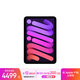 Apple/蘋(píng)果 iPad mini (A17 Pro) 8.3英寸 平板電腦(256G WLAN版/mini7/MXNE3CH/A)紫色