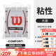 Wilson 威爾勝吸汗帶費德勒網(wǎng)球拍手膠Pro Overgrip光面粘性 WRZ4016白色/12個(gè)裝