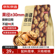 京東京造 原味新疆烤核桃1kg 烤核桃熟核桃堅果薄皮核桃休閑零食2斤裝送禮