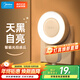 美的（Midea）光感小夜燈氛圍床頭燈家用過(guò)道起夜感應燈母嬰喂奶壁燈節日裝飾燈
