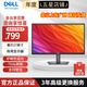 戴爾（DELL） 27英寸E2723H升級 顯示器 刷新75Hz低藍光不閃屏 護眼臺式液晶電腦顯示屏幕 E2725H 辦公顯示器 護眼防藍光