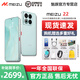 魅族（MEIZU）22【政府補貼】5000萬(wàn)旗艦四主攝 3X超清潛望長(cháng)焦 第四代驍龍8s 5G拍照手機 月白天青 12GB+256GB 官方標配