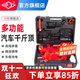 滬工電動(dòng)液壓千斤頂小汽車(chē)越野車(chē)12V多功能充氣泵車(chē)載電動(dòng)扳手SUV 數顯5噸越野款四合一