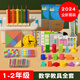 小木一（xiaomuyi）一年級數(shù)學(xué)教具上下冊計數(shù)器小學(xué)學(xué)習(xí)用品七巧板小棒學(xué)具盒套裝