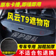 久創(chuàng  )奇瑞風(fēng)云T9后備箱遮物簾隔物板適用24-25款汽車(chē)擋板改裝尾箱蓋板 【風(fēng)云T9 五座車(chē)】碳纖紋 原車(chē)卡槽安裝