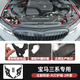 芒芒適用寶馬3系大燈蓋板改裝320發(fā)動(dòng)機護板引擎蓋保護三系裝飾品 2024款3系三代升級款大燈蓋