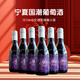 覓鹿寧夏半甜紅葡萄酒迷你小瓶酒赤霞珠6瓶187ml