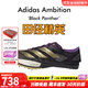 阿迪達斯 （adidas）塞維爾9秒77 東京世錦賽田徑精英Adidas Ambition2短跑中長(cháng)跑釘鞋 HQ1075/黑豹聯(lián)名/全能戰士 43.5