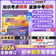【2025-2026】課時(shí)導學(xué)案數學(xué)中考總復習教與學(xué)廣東專(zhuān)版七八九年級通用789初一二初三中學(xué)初中生必刷題練習冊真題考點(diǎn)沖刺AI批改總復習中考華翰文化 【新】2026中考總復習數學(xué)